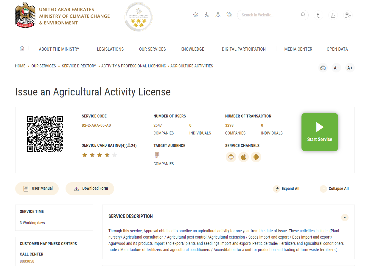An image of the license required for organic farming in UAE.