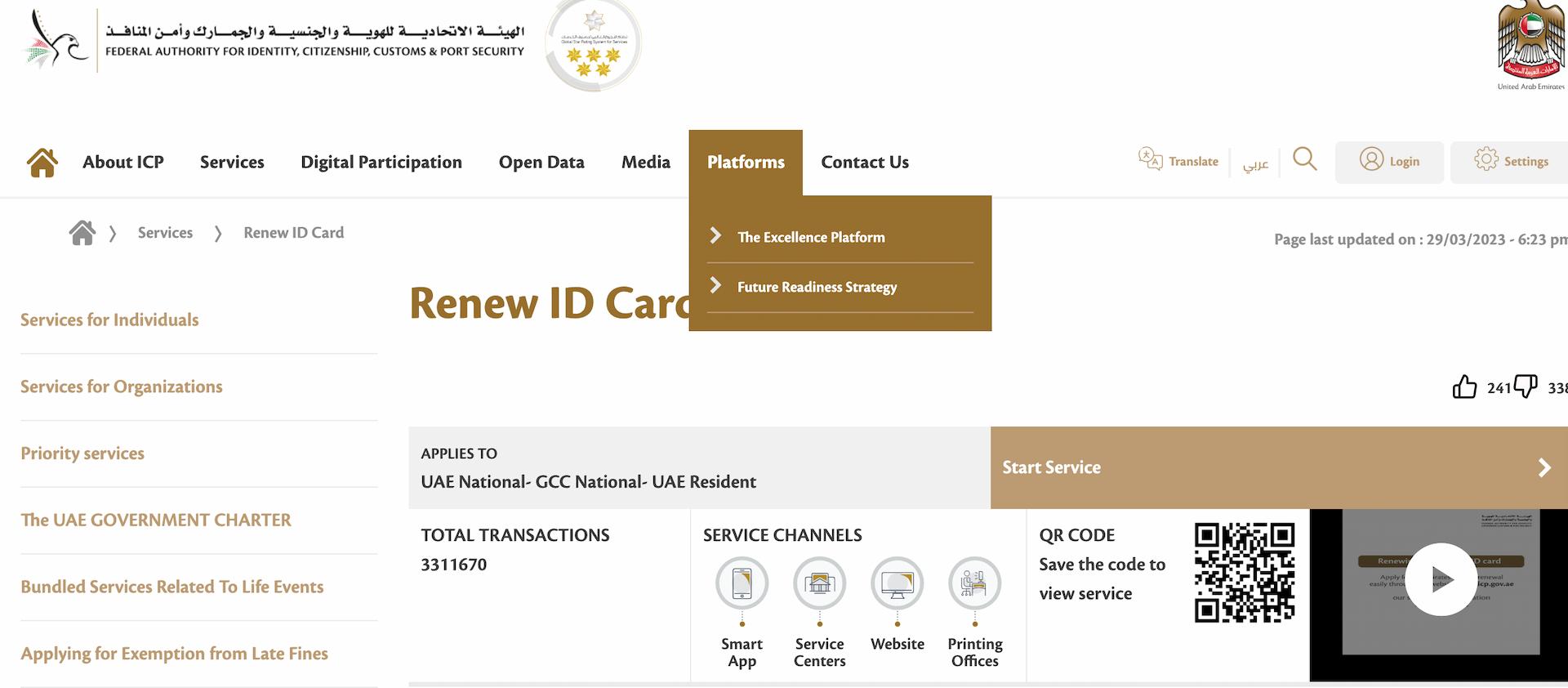 A screenshot of the ICP website showing you how to renew your Emirates ID card.