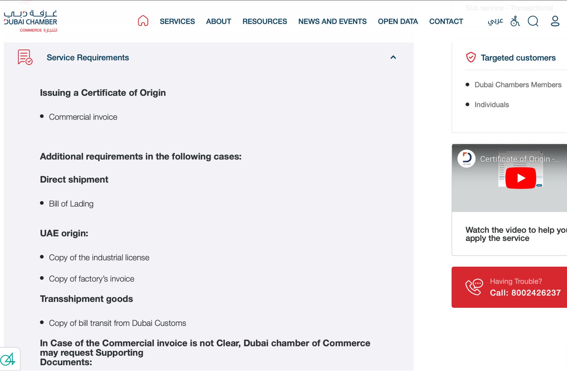 Screenshot Of The Dubai Chamber Website Requirement List