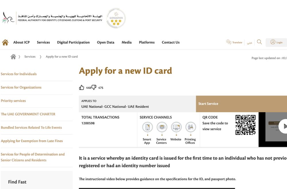 Screenshot Of ICP Website For Applying For An Emirates ID Card