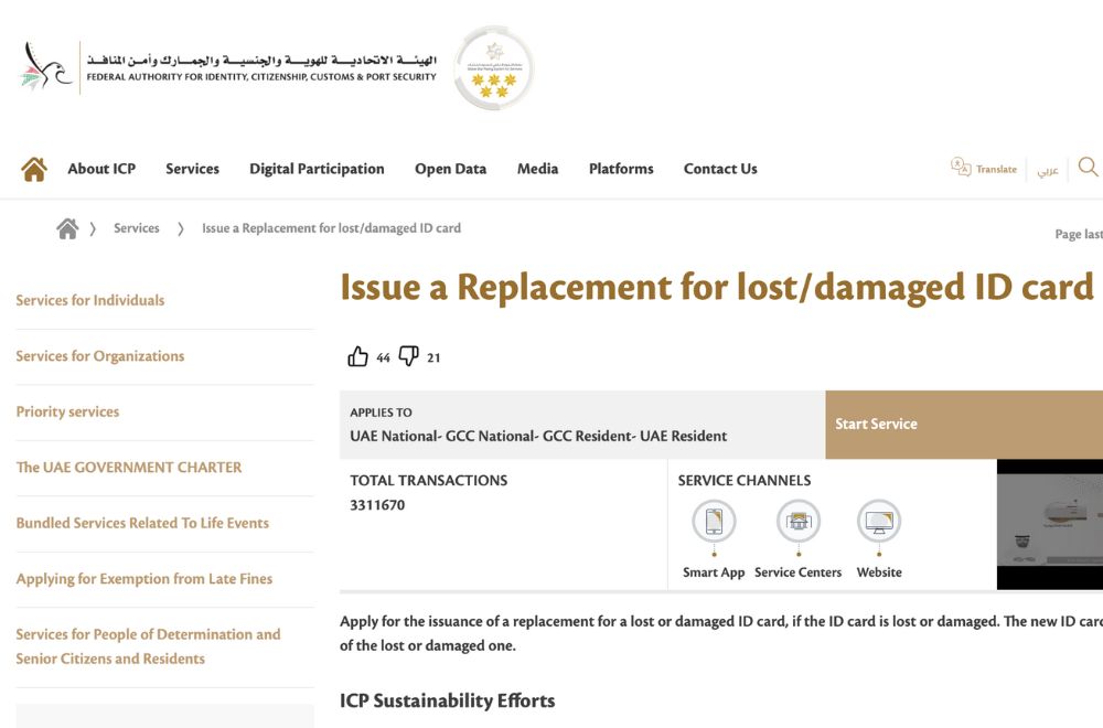 Screenshot Of ICP Webpage For A Lost Or Stolen Emirates ID Card