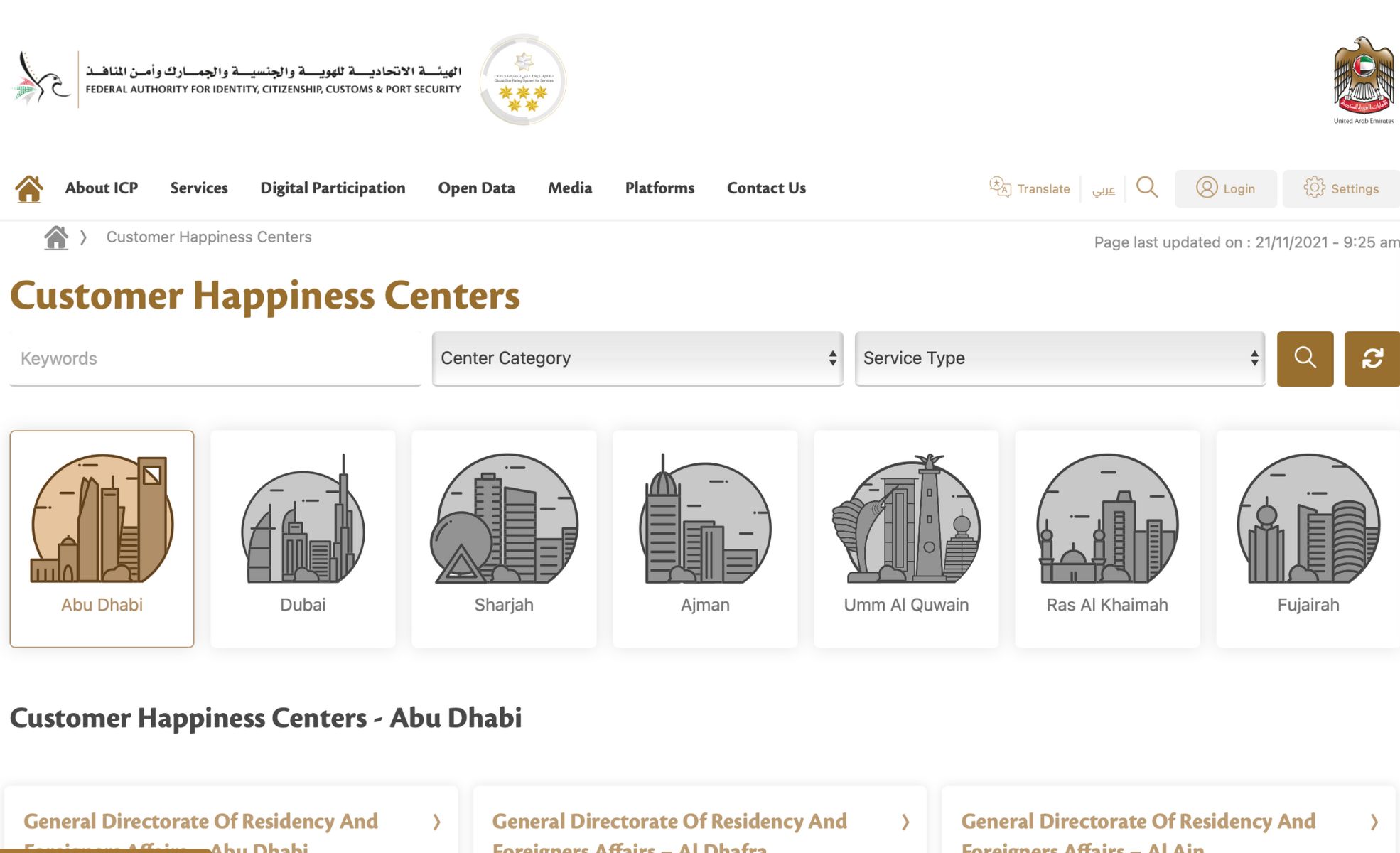 Screenshot Of Customer Happiness Centre In UAE Website