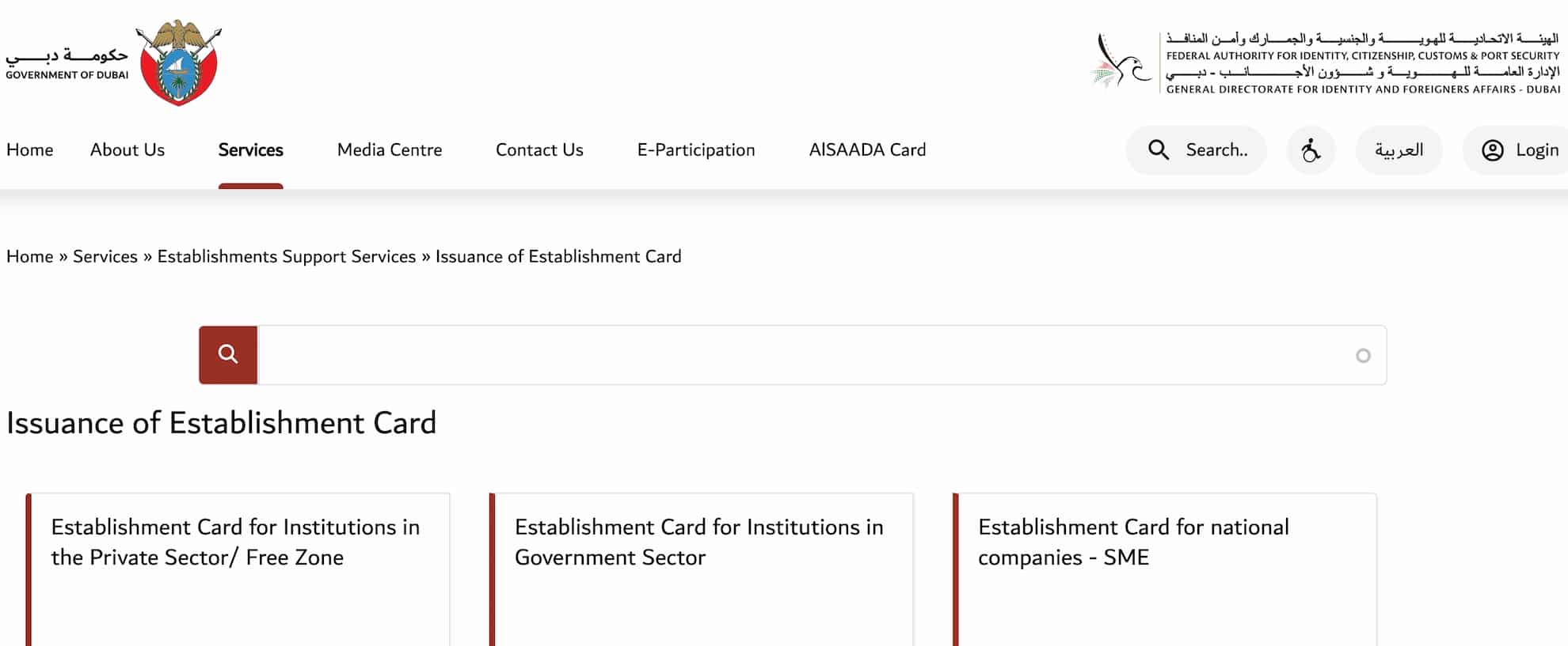 A screenshot from the GDRFA website, showing the Establishment Card registration page.