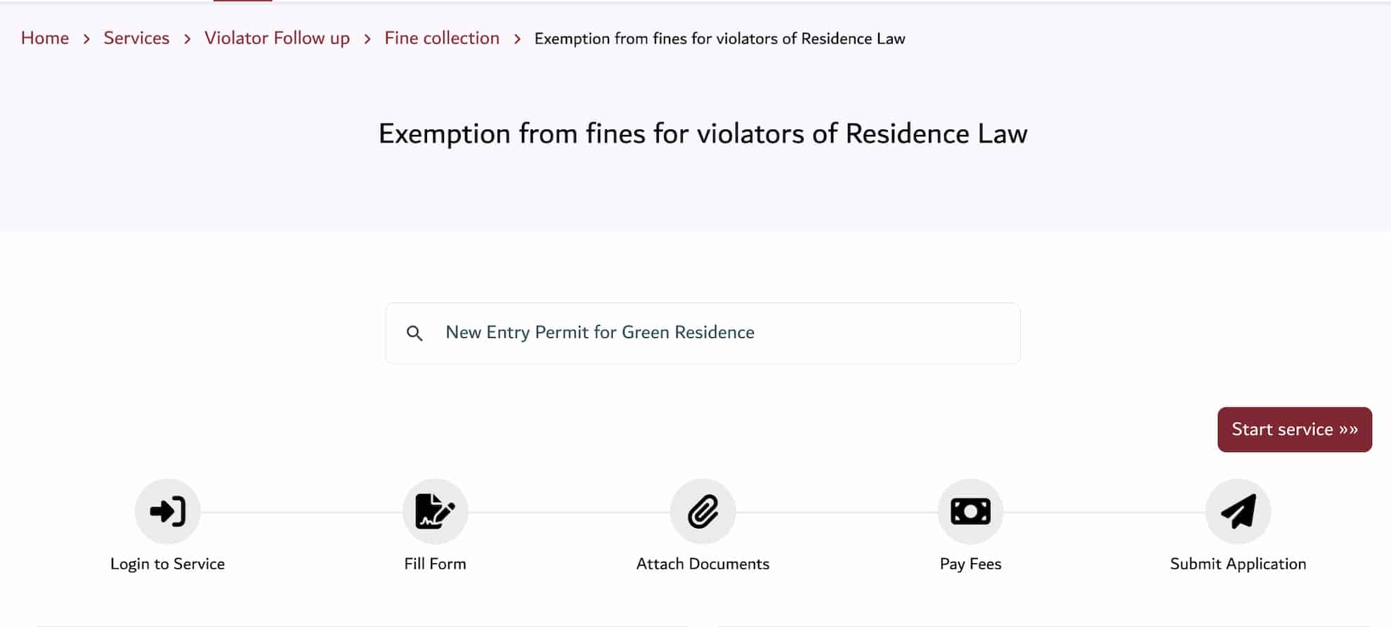 A screenshot of the portal where you can dispute GDRFA fines in Dubai online.